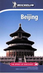 北京  英文
