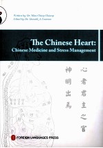 中国心  英文