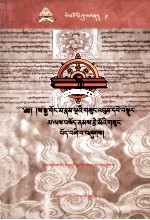 萨迦五祖全集对勘本  7/25  <em>藏文</em>