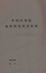 呼盟布特哈旗土地资源及其合理开发利用（初稿）