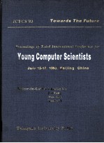 第三届国际青年计算机学术会议论文集  英文版