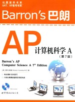 Barron's巴朗AP计算机科学A  <em>第</em><em>7</em><em>版</em>  <em>英文</em>