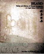 ISLAND:Poetry and History of <em>Chinese</em> Immigrants on Angel Istand 1910-1940