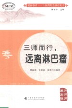 三师而行，远离淋巴瘤