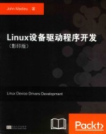 <em>Linux</em>设备驱动程序<em>开发</em>