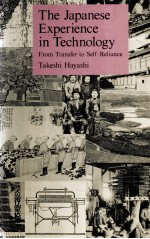 <em>The</em> Japanese experience in technology from transfer to self-reliance
