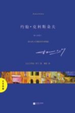 约翰·克利斯朵夫  卷6-卷10