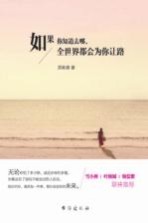 如果你知道去哪，全<em>世界</em>都会为你让路
