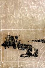 第二次<em>世界</em>大战的<em>重大</em>战役