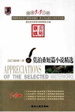 阅读1+1工程  莫泊桑短片小说精选