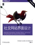 社交网站界面<em>设计</em>  原书第2版