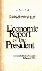 Economic report <em>of</em> <em>the</em> pre<em>s</em>ident tran<em>s</em>mitted <em>to</em> <em>the</em> cong re<em>s</em><em>s</em> february 1986