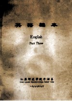 英语课本  3