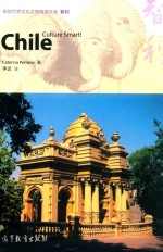 <em>体验</em><em>世界</em><em>文化</em><em>之旅</em><em>阅读</em><em>文库</em>  智利