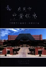 东莞市中堂镇<em>志</em>