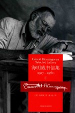 <em>海<em>明威</em></em>书信集  1917-1961  下 ＝ ERNEST HEMINGWAY SELECTED LETTERS