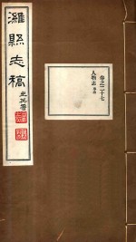 潍县<em>志稿</em>  13