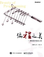 编程之美  微软技术面试心得