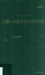 巴别塔诗典系列  观察一只黑鹂的十三种方式