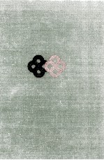 半<em>日</em>閑話