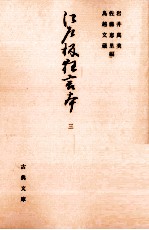 <em>江戸</em>板狂言本 3
