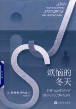 约翰·斯坦<em>贝克</em>作品系列  烦恼的冬天