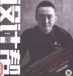 商业娱乐<em>空间</em>设计流程<em>解析</em>