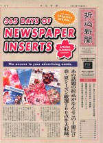 365 DAYS <em>OF</em> NEWSPAPER <em>IN</em>SERTS SPR<em>IN</em>G/SUMMER <em>EDITION</em>