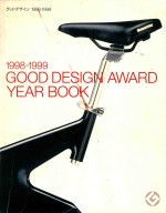 1998-1999 GOOD <em>DESIGN</em> AWARD YEAR BOOK
