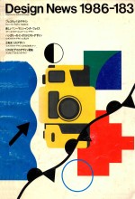 <em>DESIGN</em> NEWS 1986-183