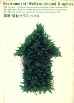 ENVIRONMENT/WELFARE-<em>RELATED</em> GRAPHICS