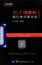 煤炭资源管理理论与政策研究  第2版