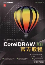 <em>CorelDRAW</em> X6 官方教程=<em>CORELDRAW</em> X6 THE OFFICIAL GUIDE