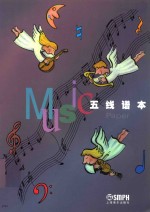 五<em>线谱</em>曲