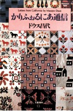<em>かり</em>ふぉるにあ通信