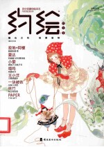 约绘  3  弥生号