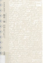 一报还一报  莎士比亚全集  英汉双语本