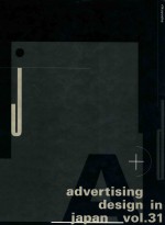 ADVERTIS<em>IN</em>G DESIGN <em>IN</em> JAPAN VOL.31