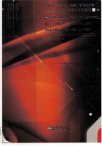 竞标方案表现<em>作品</em>集成  3  商业建筑
