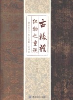 古裱褙织物之重现  源自张<em>大千</em>先生收<em>藏</em>之古书画