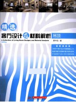 精选客厅设计及材料解析  吊顶  Ceiling