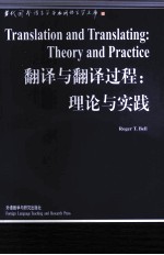 TRANSLATION <em>AND</em> TRANSLATION:<em>THEORY</em> <em>AND</em> <em>PRACTICE</em>