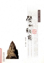 原野文库·自然卷  譬如朝露