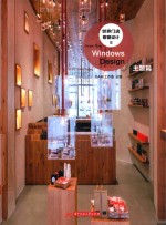 <em>世界</em>门店橱窗设计  3  主题篇