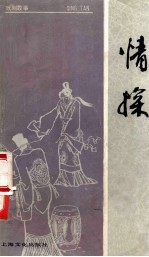 情探  戏剧故事