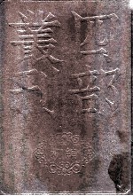 四部丛刊初编史部  资治通鉴  12  卷266至294