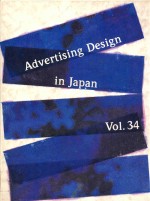 ADVERTISING <em>DESIGN</em> IN JAPAN VOL.34