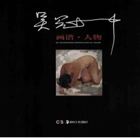 吴冠中画谱  人物