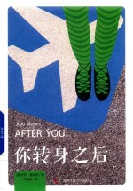 你转身之后