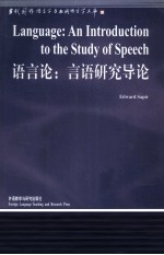 <em>LANGUAGE</em>:AN INTRODUCTION TO <em>THE</em> STUDY <em>OF</em> <em>SPEECH</em>